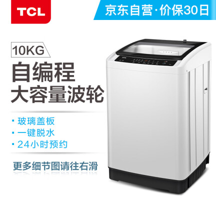 TCLXQB100-1578NS亮灰色洗衣机怎么样？质量好吗？