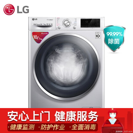 LGWD-C51QHD45洗衣机怎么样？好不好？