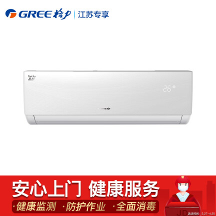 格力KFR-26GW26592FNhAa-A3怎么样？使用评价好吗？