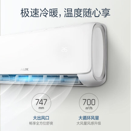 奥克斯KFR-35GWTYC2+3a怎么样？质量好吗？