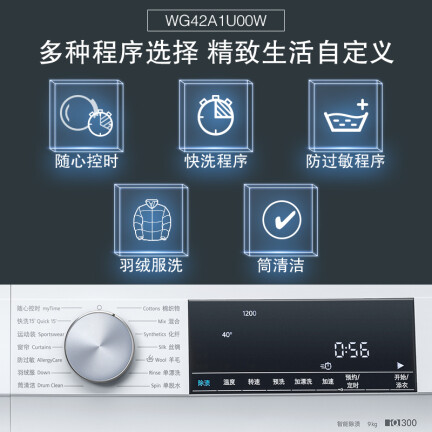 西门子WG42A1U00W洗衣机怎么样？谁用过评价？
