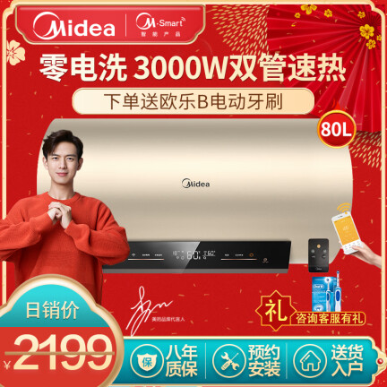 美的F8030-A6X(HEY)怎么样？是品牌吗？