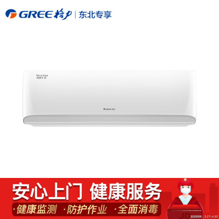 格力KFR-35GW(35549)FNhAa-A1 （WIFI）怎么样？性价比高吗？