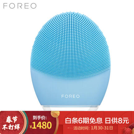 斐珞尔FOREO LUNA3 蓝色怎么样？评价好吗？