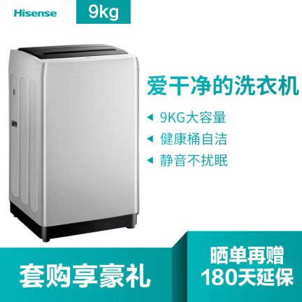 海信HB90DA652洗衣机怎么样？评价如何？