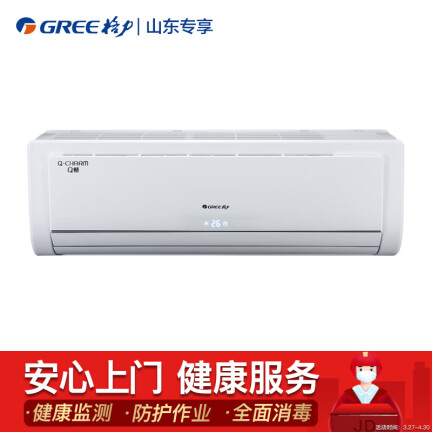 格力KFR-32GW(32570)Ga-3怎么样？谁用过评价？