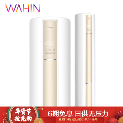 华凌KFR-72LWHDN8B3怎么样？使用评价好吗？