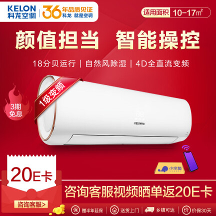 科龙KFR-26GWVEA1(1N41)怎么样？使用评价好吗？