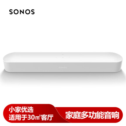 SONOSBeam怎么样？牌子好吗？