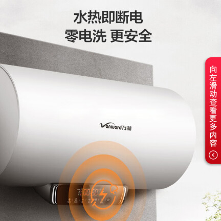 万和（Vaward）E50-Q6SW10-21怎么样？质量好不好？