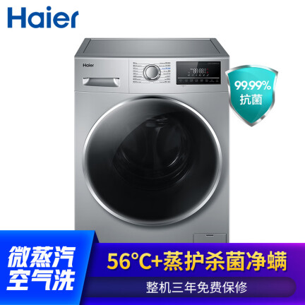 海尔XQG90-14HB30SU1JD洗衣机怎么样？性价比高吗？