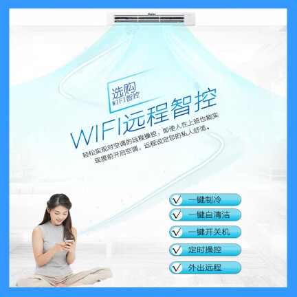 海尔KFRD-72NW34FDA22+KFRD-36NW31FBA22怎么样？谁用过评价？