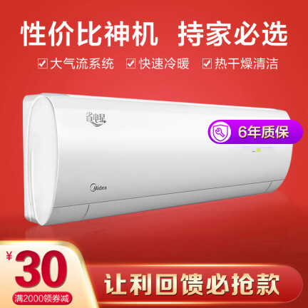 美的KFR-26GWDN8Y-DH400(D3)怎么样？性价比高吗？