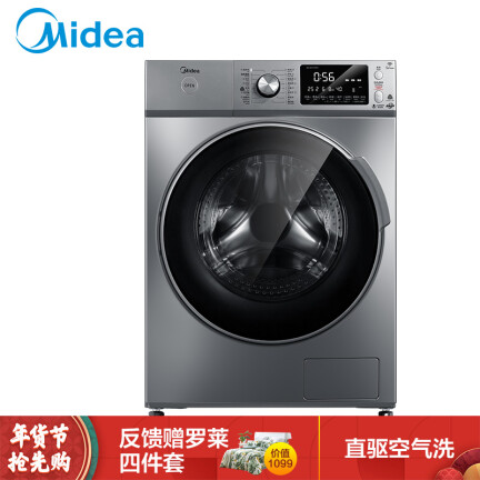 美的MD100V71WIDY5怎么样？有谁用过？