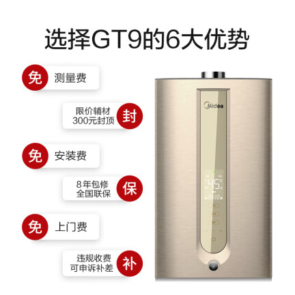 美的JSQ30-GT9怎么样？口碑如何？