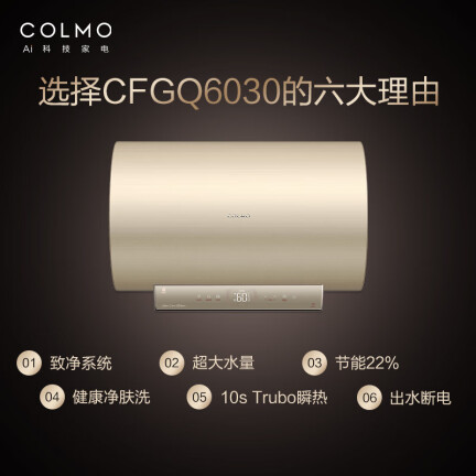 COLMOCFGQ6030怎么样？质量好吗？