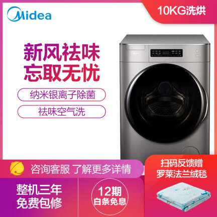 美的MD100T1WDQC洗衣机怎么样？质量好吗？