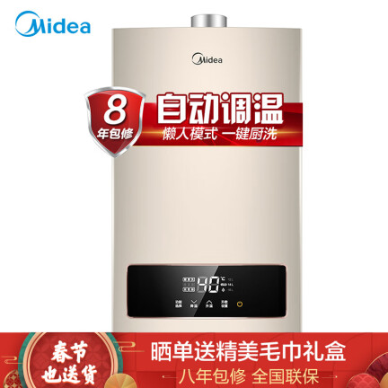 美的JSQ30-G3S怎么样？使用评价好吗？