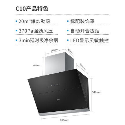 海尔CXW-219-E900C10怎么样？质量好不好？