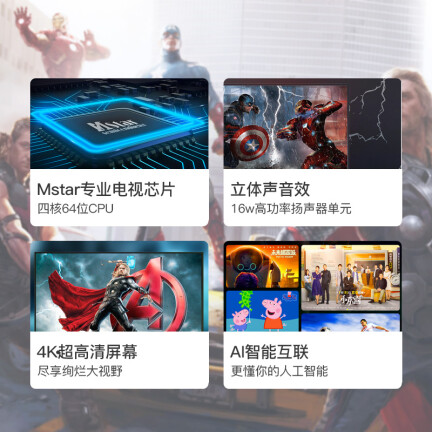 乐视TVY55C漫威版怎么样？质量好吗？