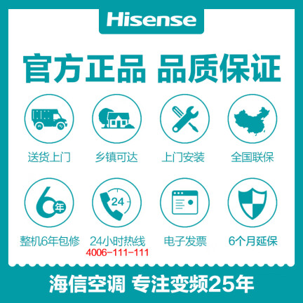 海信（Hisese）KFR-50LWEF18A1(1P38)怎么样？口碑如何？