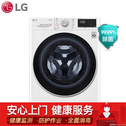 LGFLX80Y2W洗衣机怎么样？性价比高吗？