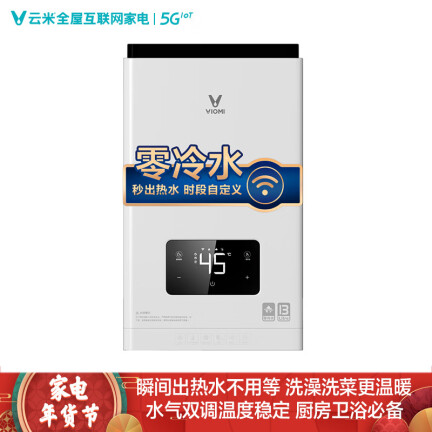 云米JSQ25-VGW131怎么样？做工如何？