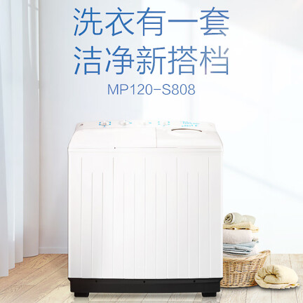 美的MP120-S808洗衣机怎么样？质量好不好？