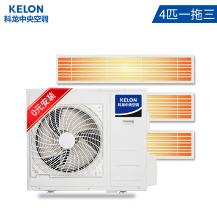 科龙KMV-100W-A一拖三怎么样？性价比高吗？