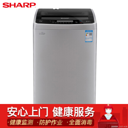 SHARPXQB90-5748W-H洗衣机怎么样？上档次吗？