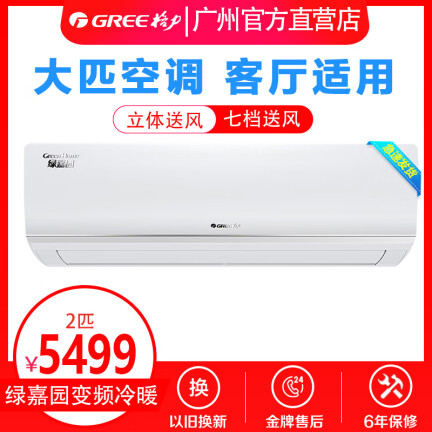 格力KFR-50GW(50556)FNhAa-A3怎么样？质量好吗？