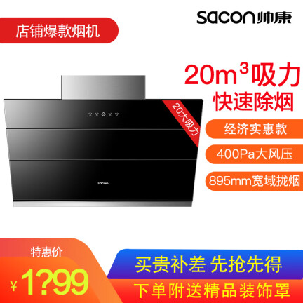 帅康CXW-258-S8807怎么样？是品牌吗？