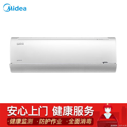 美的KFR-35GWBP3DN8Y-FA200(B1)怎么样？质量好吗？