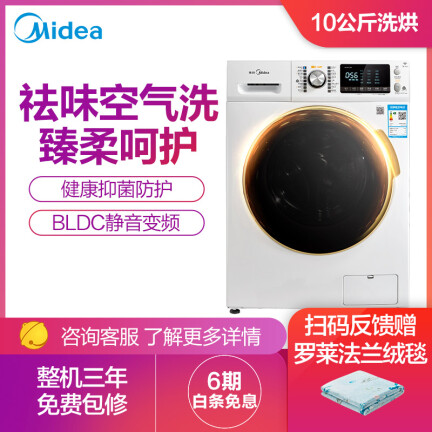 美的MD100V71WDX洗衣机怎么样？好不好用？