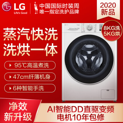 LGFCX80R2W洗衣机怎么样？是品牌吗？