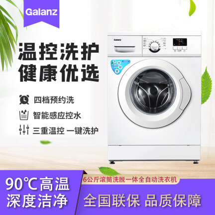 格兰仕XQG60-A7洗衣机怎么样？属于什么档次？