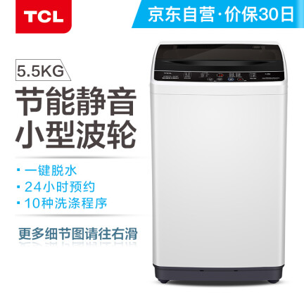 TCLXQB55-36SP洗衣机怎么样？质量靠谱吗？