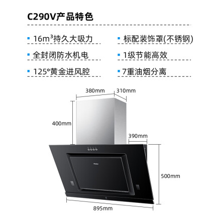 海尔CXW-200-C290V怎么样？好不好用？