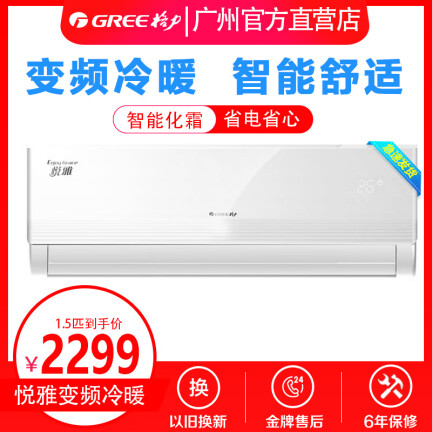 格力KFR-35GW(35591)FNAb-A3怎么样？好不好用？