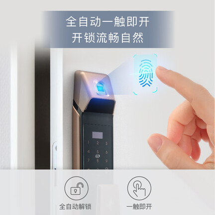 智能门锁逐渐代替传统门锁成为家庭防护的新选择
