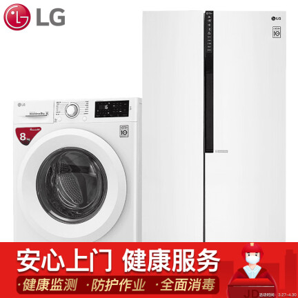 LGLG8公斤滚筒洗衣机+LGJKS冰箱洗衣机怎么样？口碑如何？