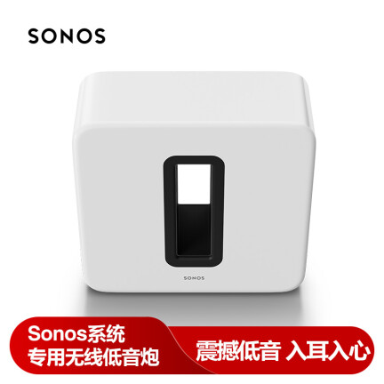 SONOSSUB怎么样？有谁用过？