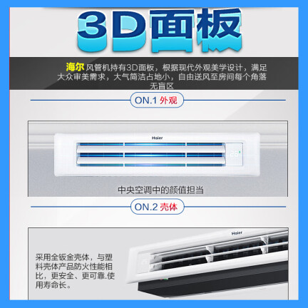 海尔KFRD-72NW34FDA22+KFRD-36NW31FBA22怎么样？评价如何？