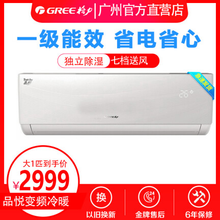 格力KFR-26GW26592FNhAa-A1怎么样？属于什么档次？