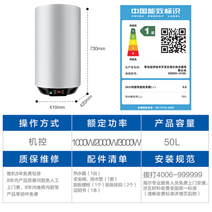 海尔ES50V-U1怎么样？好不好用？