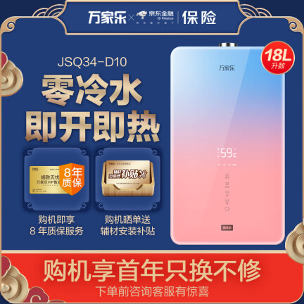 万家乐JSQ34-D10怎么样？谁用过评价？