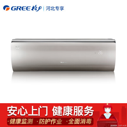 格力KFR-26GW(26594)FNhAa-A1(b)怎么样？质量好吗？