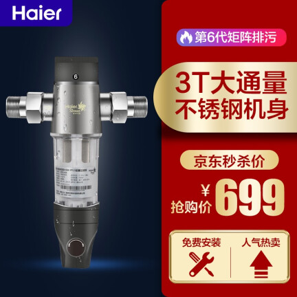 海尔（Haier）HSW-PF15怎么样？测试如何？