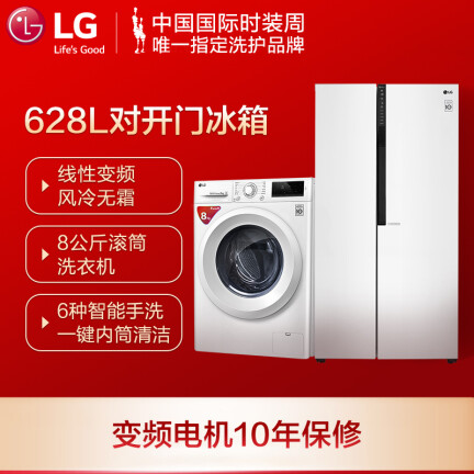 LGLG8公斤滚筒洗衣机+LGJKS冰箱洗衣机怎么样？质量靠谱吗？