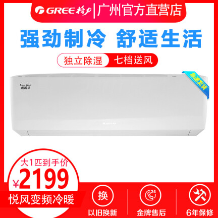 格力KFR-26GW(26564)FNhAa-A3(WIFI)怎么样？好不好用？